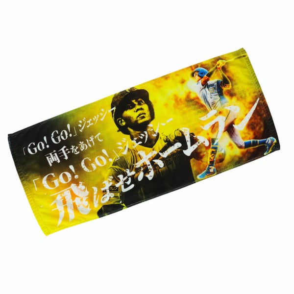水谷 瞬 グッズ ユニフォーム タオル｜北海道日本ハムファイターズ公式 